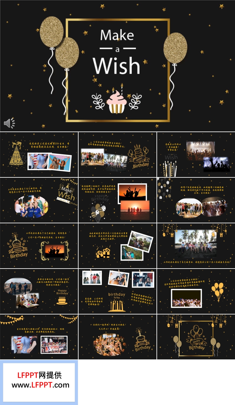 最好的祝福送給你生日快樂