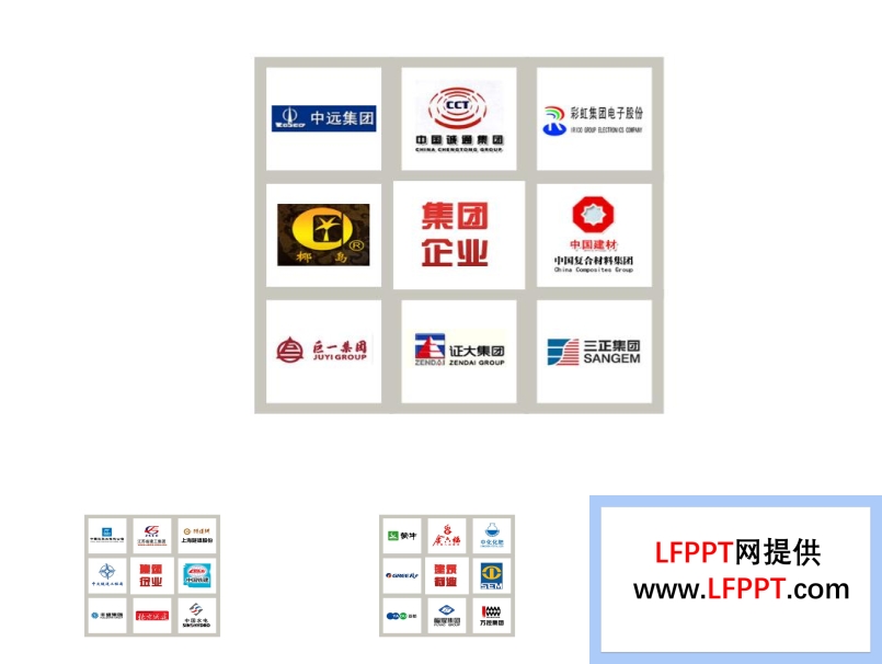 企业产品九宫格动画同步切换展示PPT模板