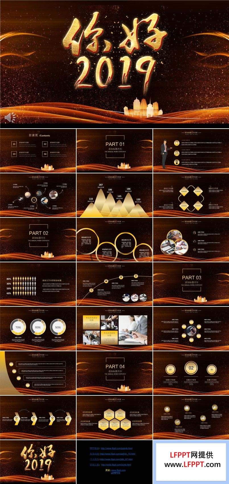 商務(wù)工作總結(jié)匯報黑金風(fēng)PPT模板