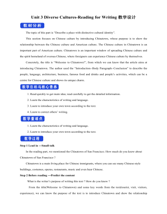 新人教版高中英语必修3Unit 3 Diverse Cultures-Reading for Writing教学设计