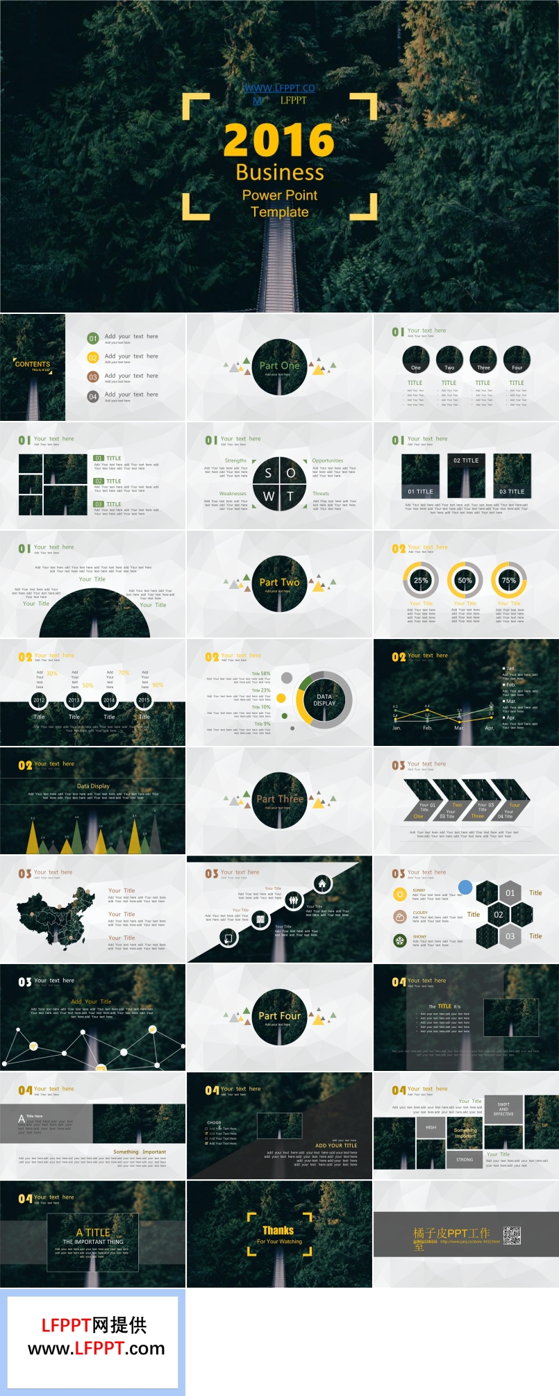 《暖森》低碳生活低面背景简约精美扁平商务工作汇报ppt模板