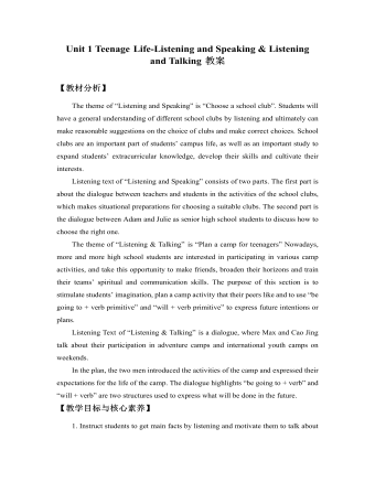 新人教版高中英语必修1Unit 1 Teenage Life-Listening and Speaking & Listening and Talking教案