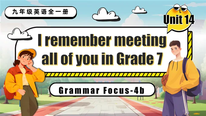 Unit 14 第3课时 Section A Grammar Focus 4b 九年级英语全一册PPT课件含教案-42页-大小25M