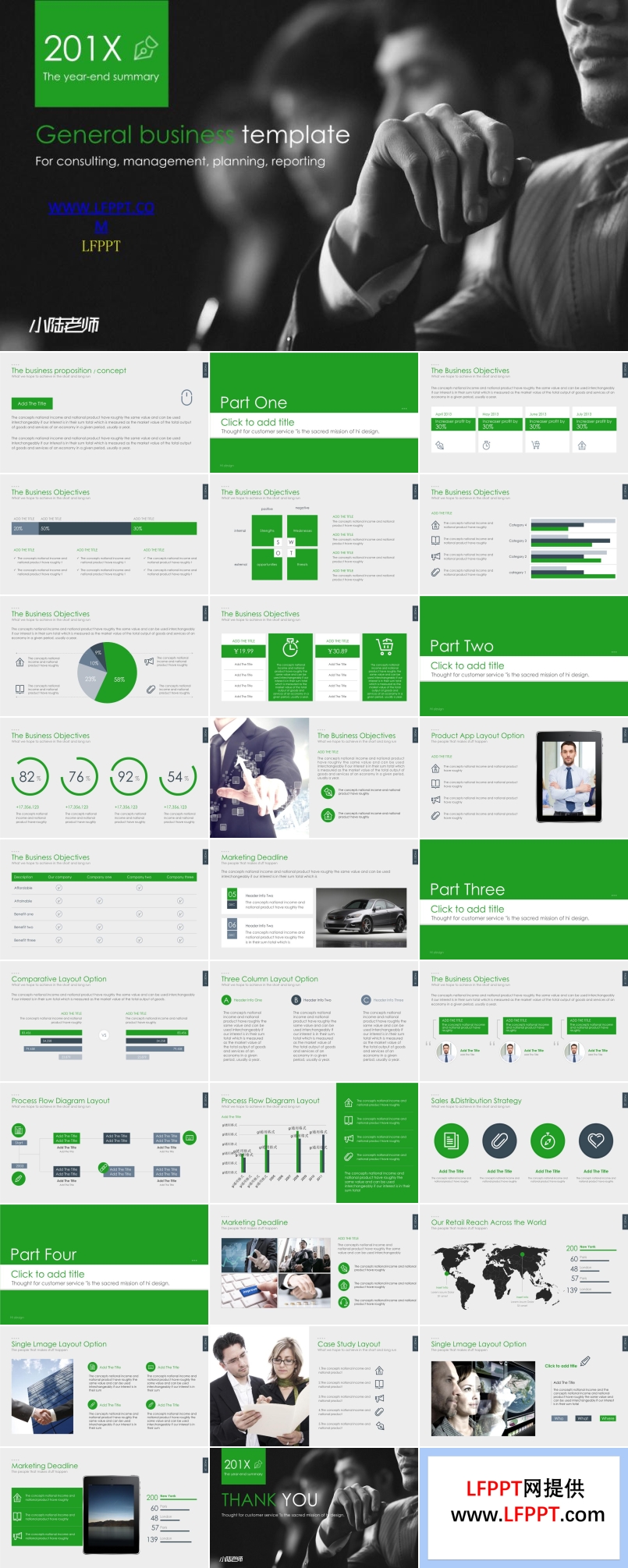 3套配色方案高大上动态简洁欧美商务汇报类ppt模板