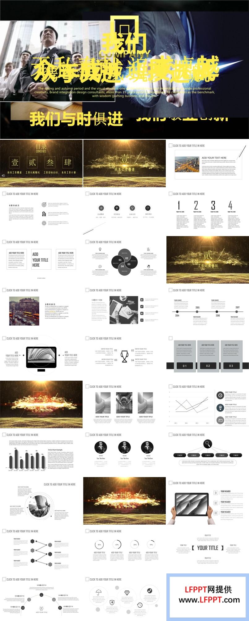 商務(wù)風(fēng)半年工作總結(jié)匯報(bào)PPT模板