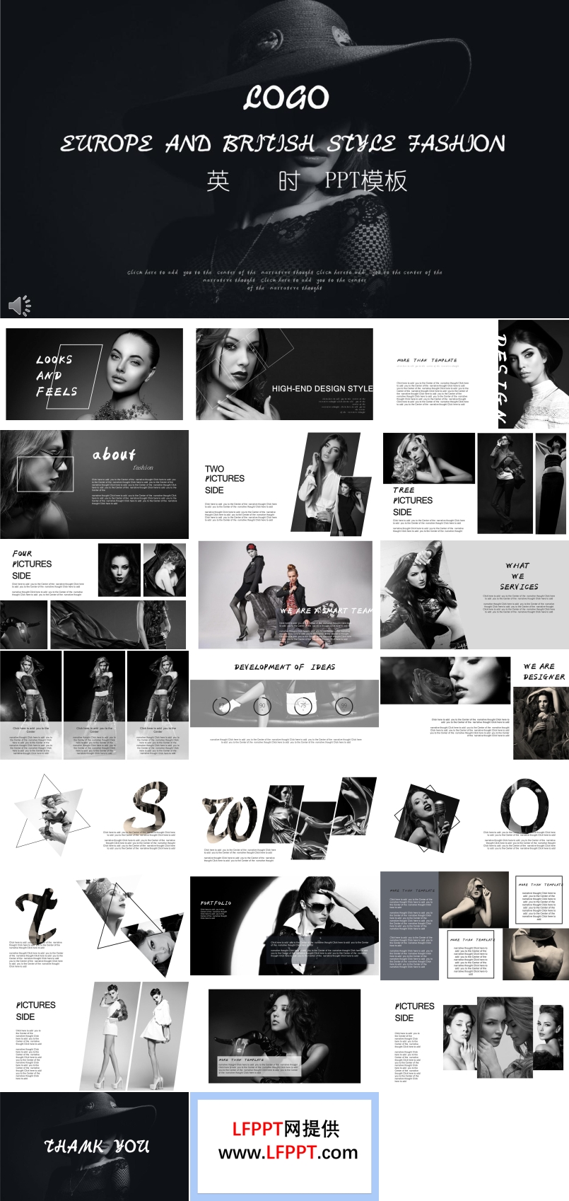 高端欧美英伦风时尚风格PPT模板
