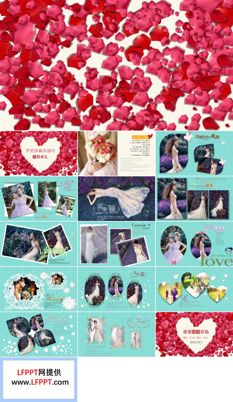 愛情浪漫幸福的電子相冊PPT相冊模板