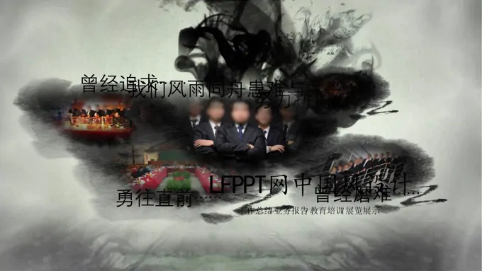 高端水墨特效动画年终工作总结汇报PPT模板