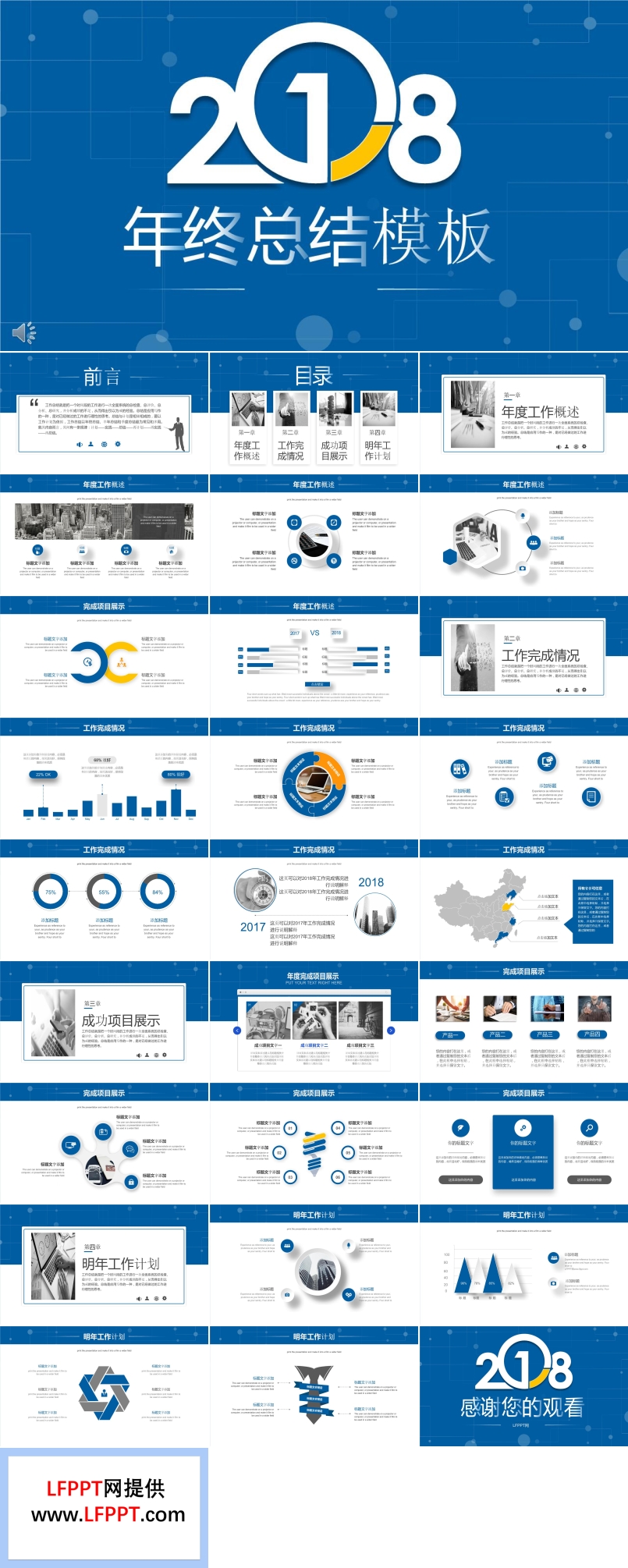 淡雅简洁点线元素风格年终工作总结汇报PPT模板