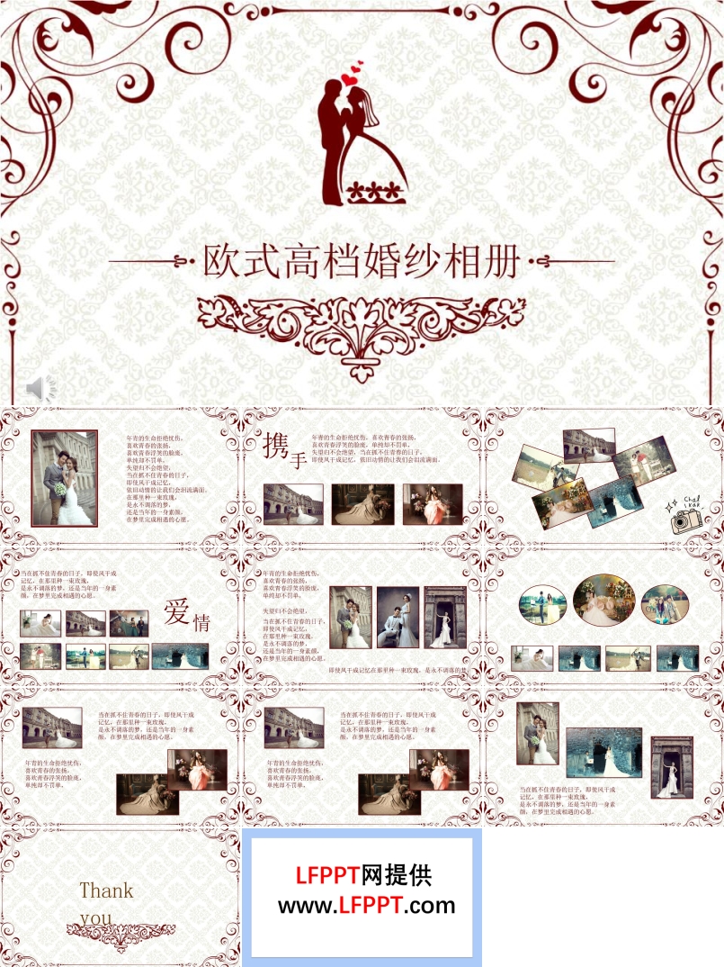 歐式花邊風格浪漫愛情婚紗照相冊PPT模板