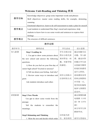 新人教版高中英语必修1Welcome Unit-Reading and Thinking教案