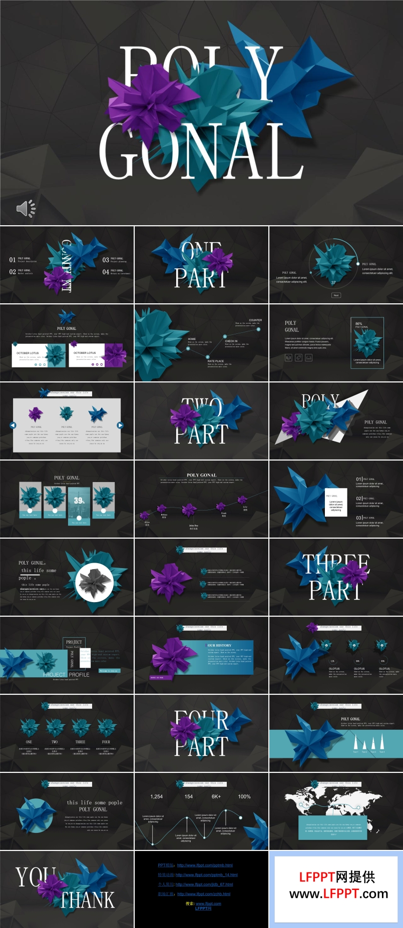 炫彩时尚PPT模板