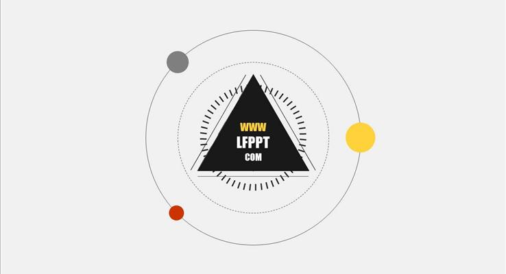 几何图形创意开场PPT模板