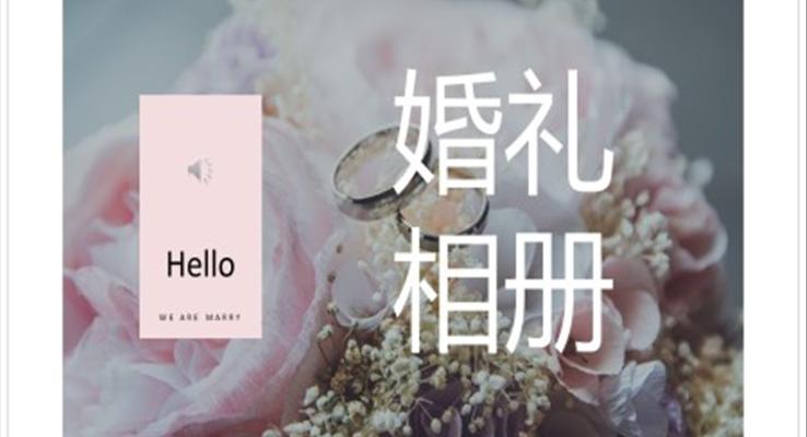 小清新浪漫婚礼相册PPT