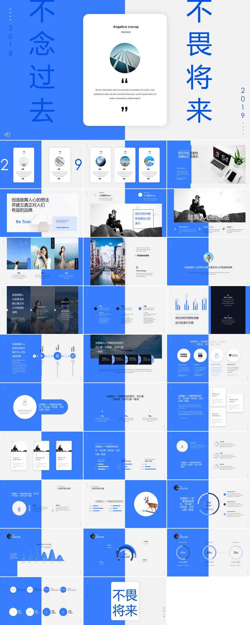 品牌宣传推广PPT模板