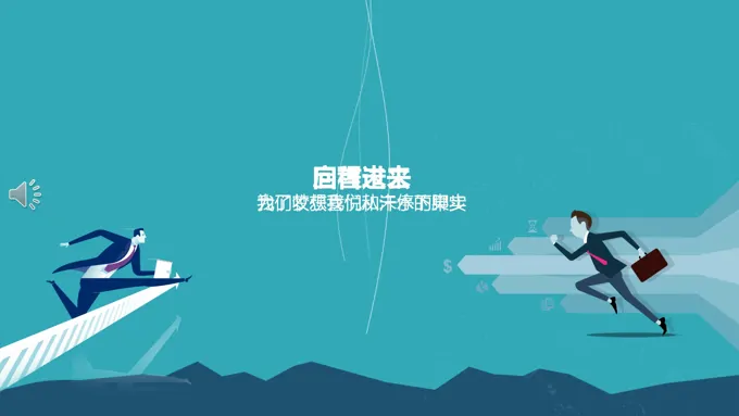 创意年终总结新年计划PPT模板-39页-大小20M