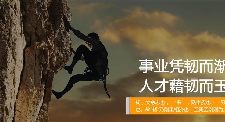 心理资本提升PPT模板