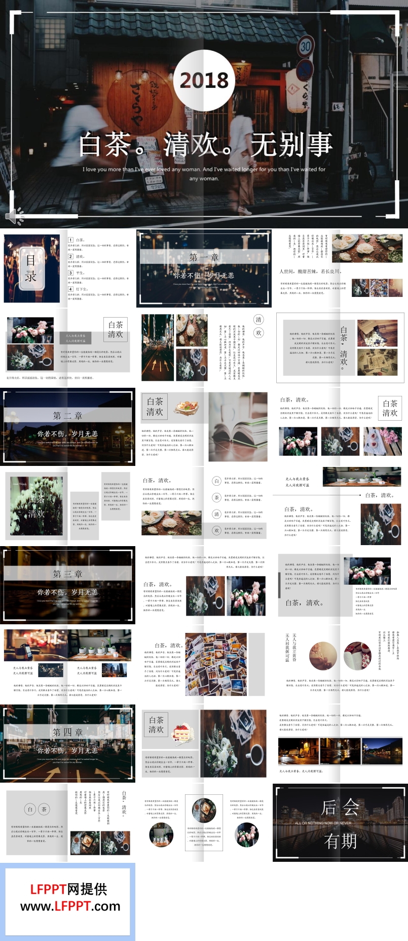 小清新風格之你若不傷歲月無恙