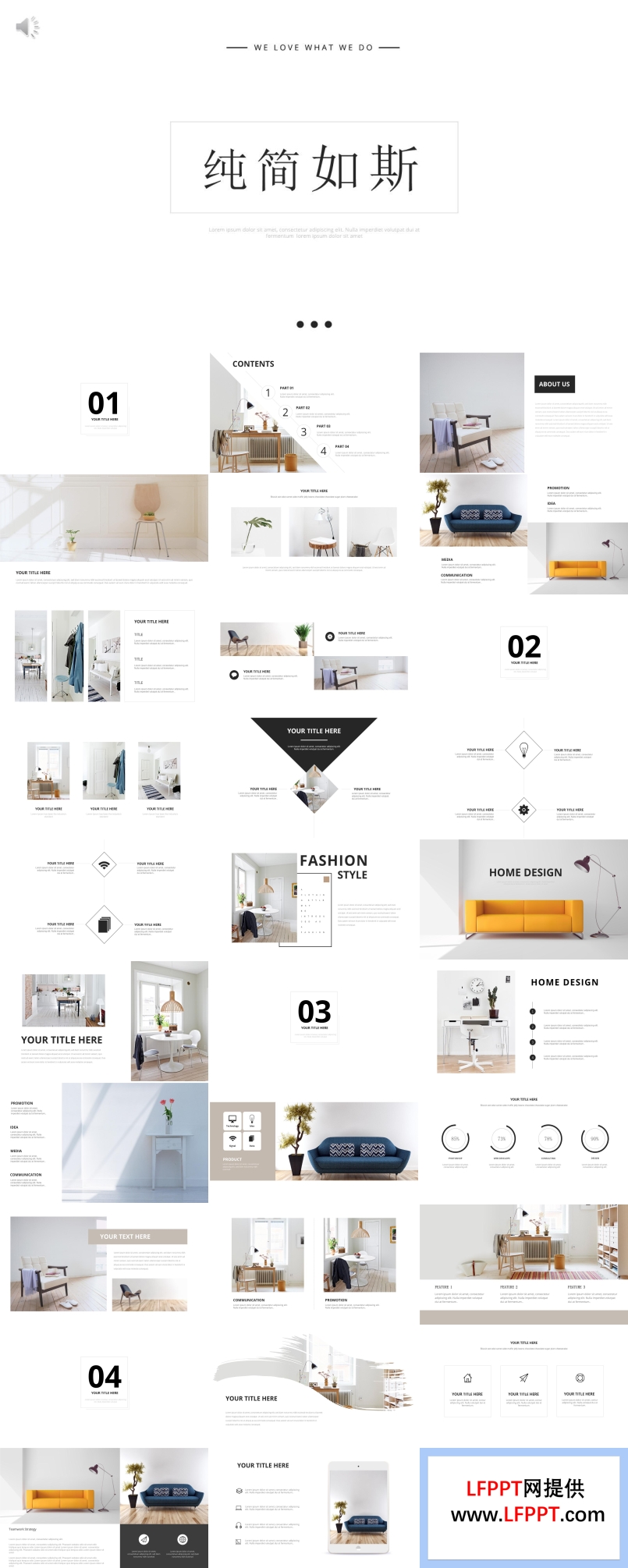 極簡(jiǎn)風(fēng)格ppt