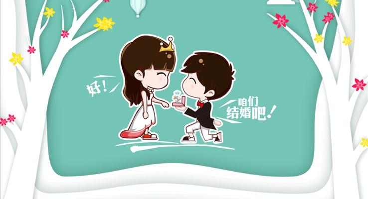 动漫风格浪漫婚纱照PPT相册模板