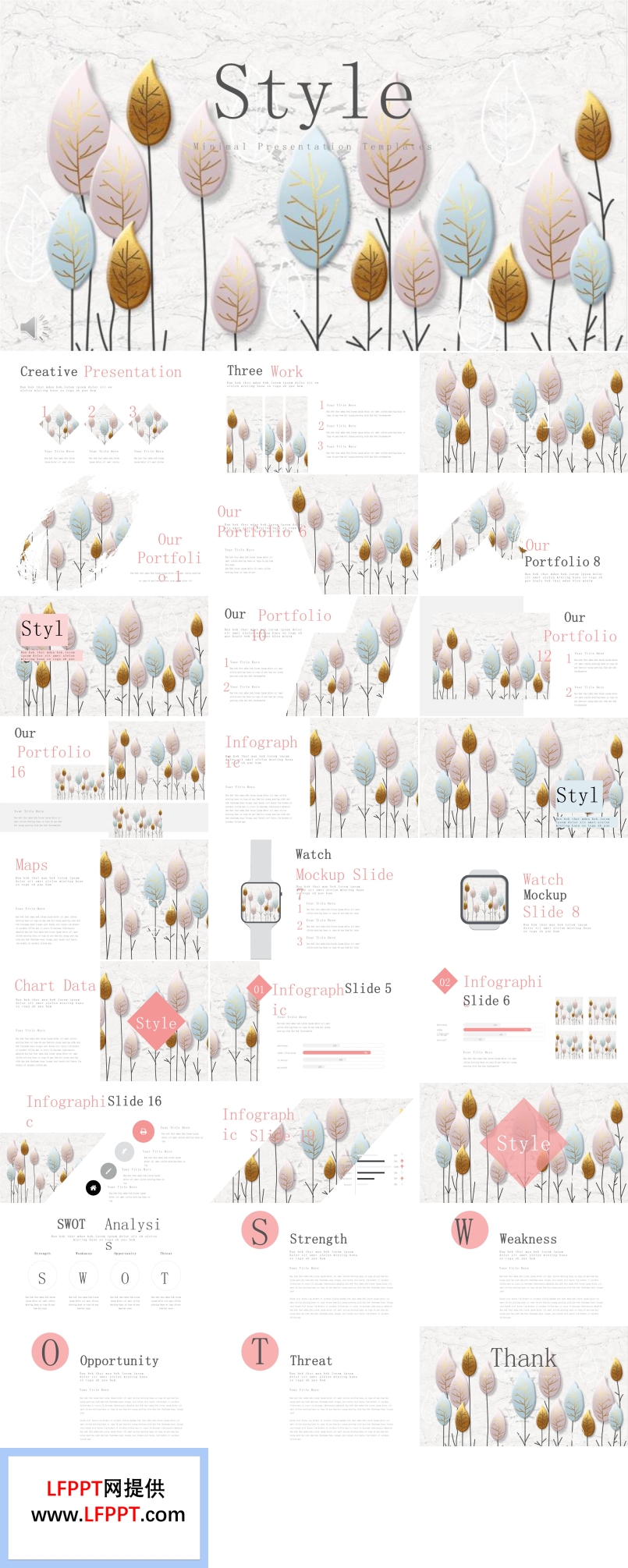 小清新彩色樹葉PPT模板