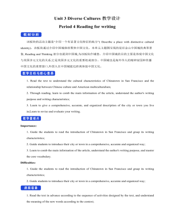 新人教版高中英语必修3Unit 3 Diverse Cultures教学设计四