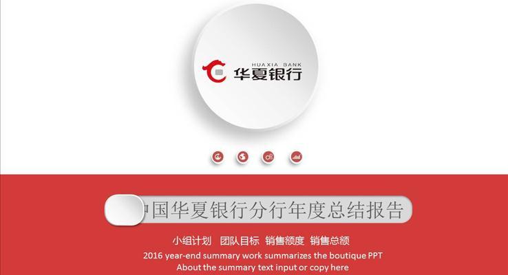 银行年度总结报告