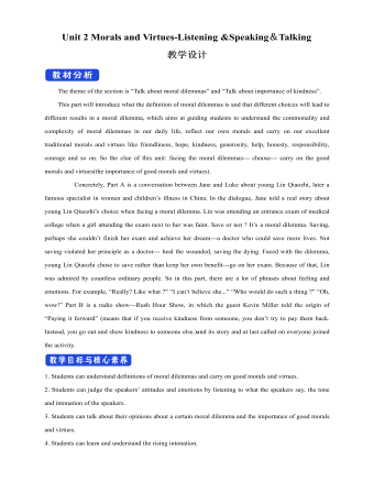 新人教版高中英语必修3Unit 2 Morals and Virtues-Listening &Speaking&Talking教学设计