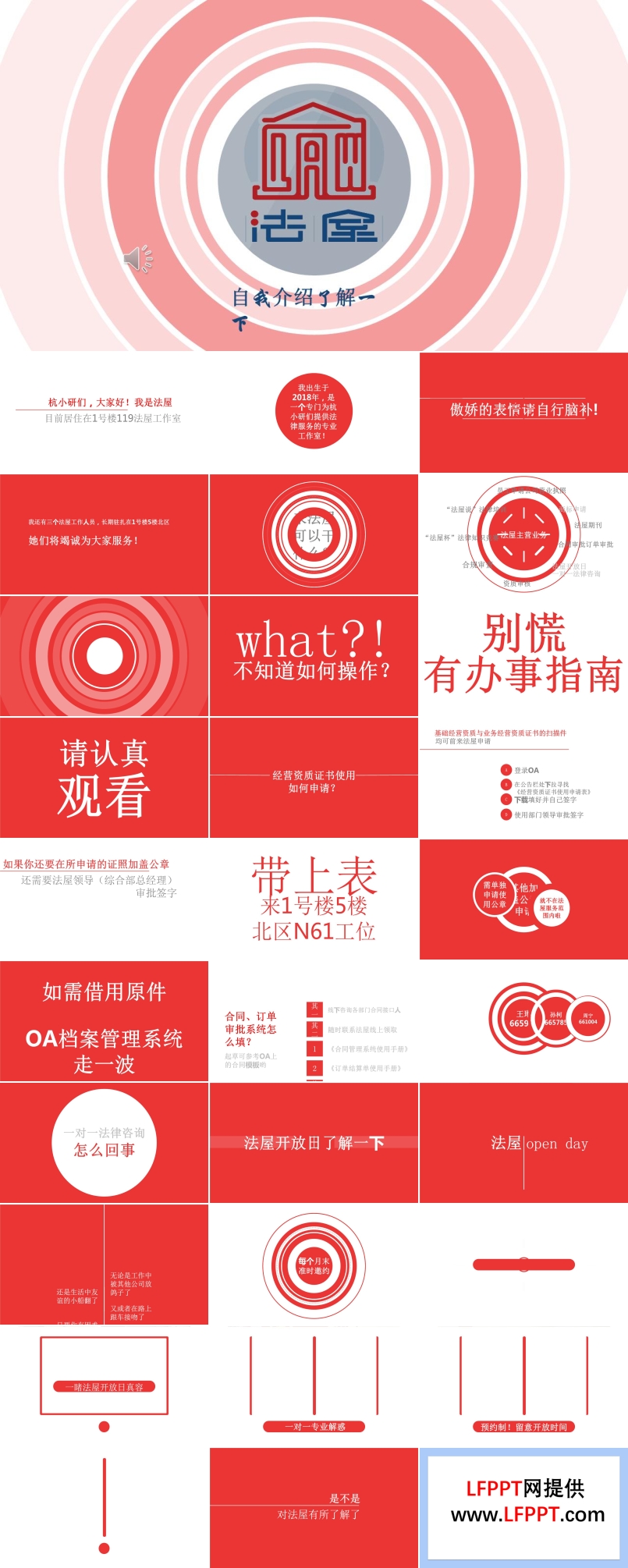 自我介紹線條動(dòng)畫PPT模板