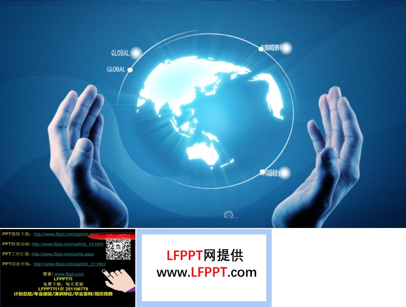 科技风格旋转的地球动画PPT模板