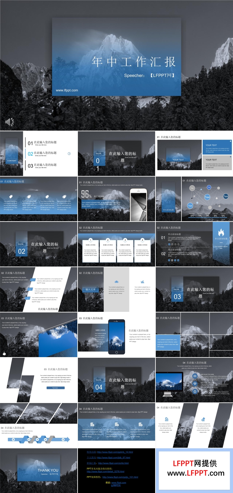 企业半年工作总结汇报ppt