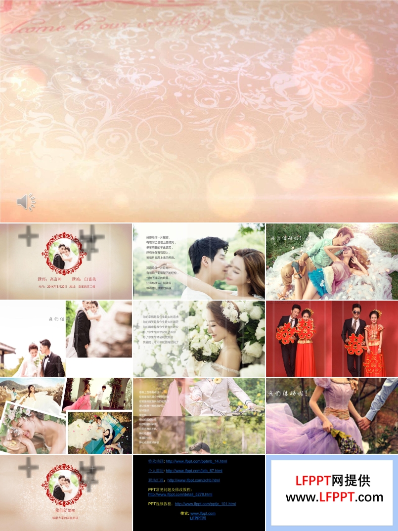 浪漫爱情婚礼相册PPT模板