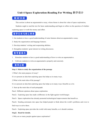 新人教版高中英语必修3Unit 4 Space Exploration-Reading For Writing教学设计一