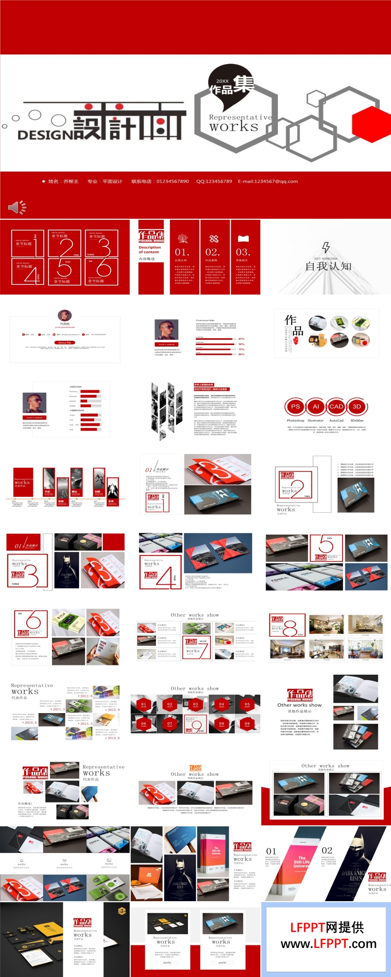 個(gè)人簡歷作品集ppt模板