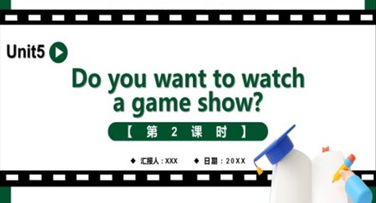 人教版八年级英语上册Do you want to watch a game show第2课时课件PPT模板