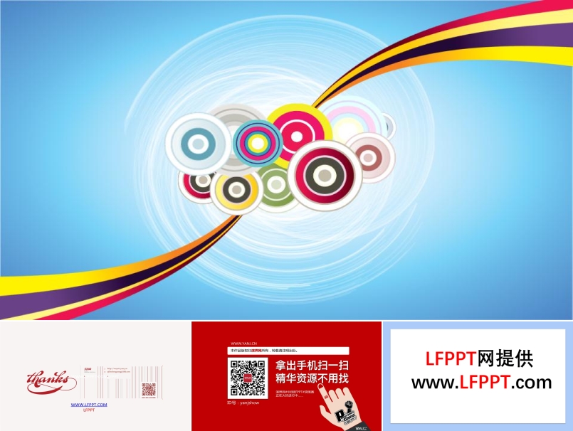 炫彩環(huán)繞動感圓環(huán)PPT片頭動畫