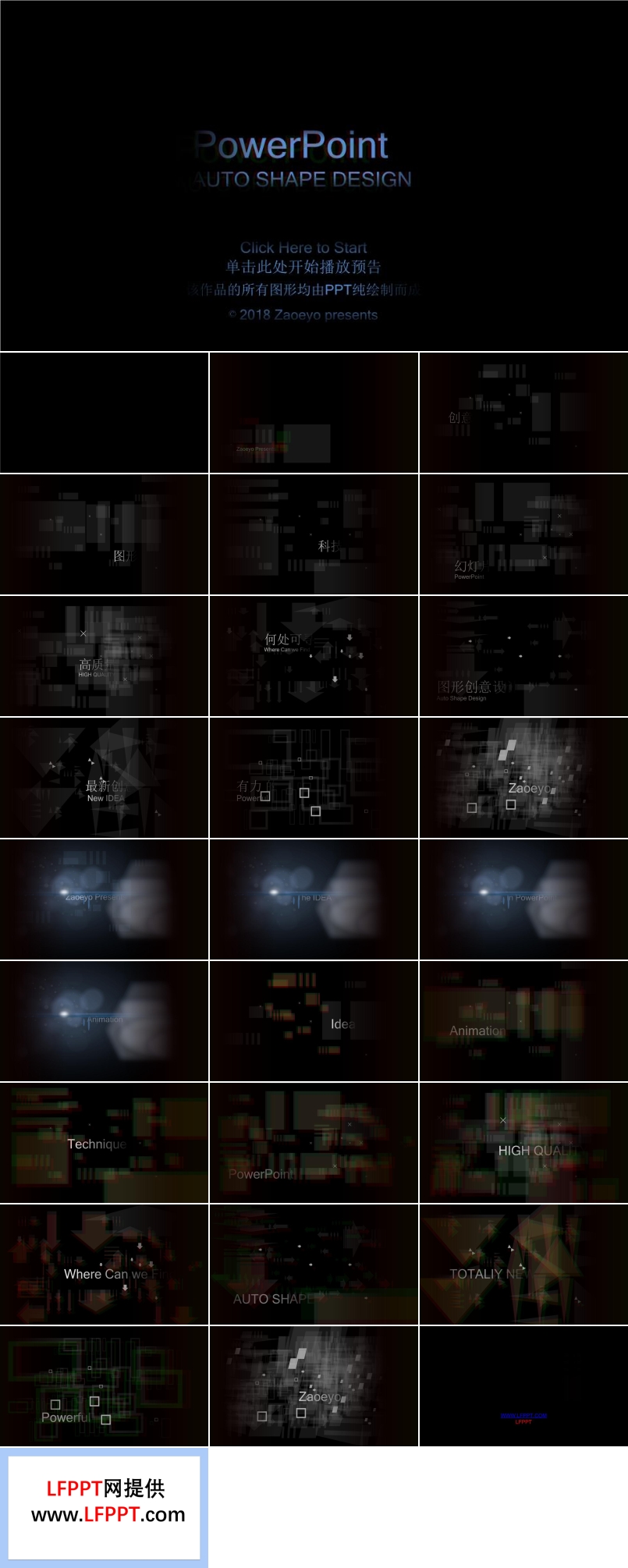 科幻炫光視覺特效開場動(dòng)畫