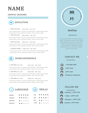 清新英文简历模板