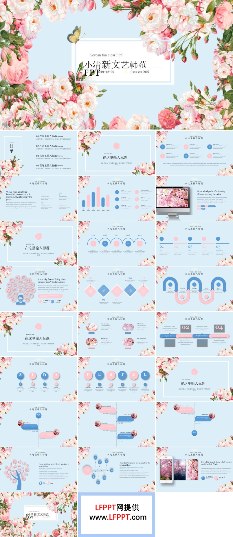 文藝小清新文藝韓范總結(jié)匯報PPT