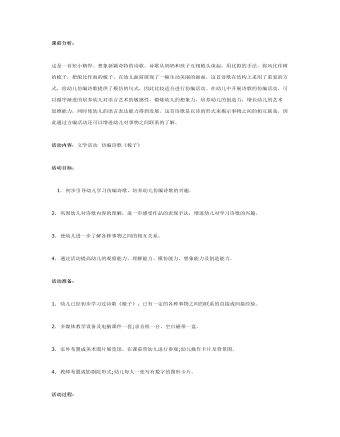 中班语言课件教案:故事:鼠宝宝学外语