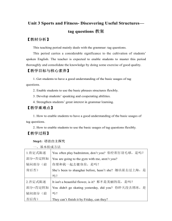 新人教版高中英语必修1Unit 3 Sports and Fitness- Discovering Useful Structures—tag questions教案