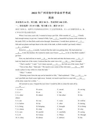 2022年广东省广州市中考英语真题(解析版)