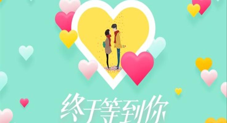 情人节ppt模板免费下载