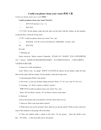人教版新目标初中英语八年级上册Could you please clean your room教案3篇
