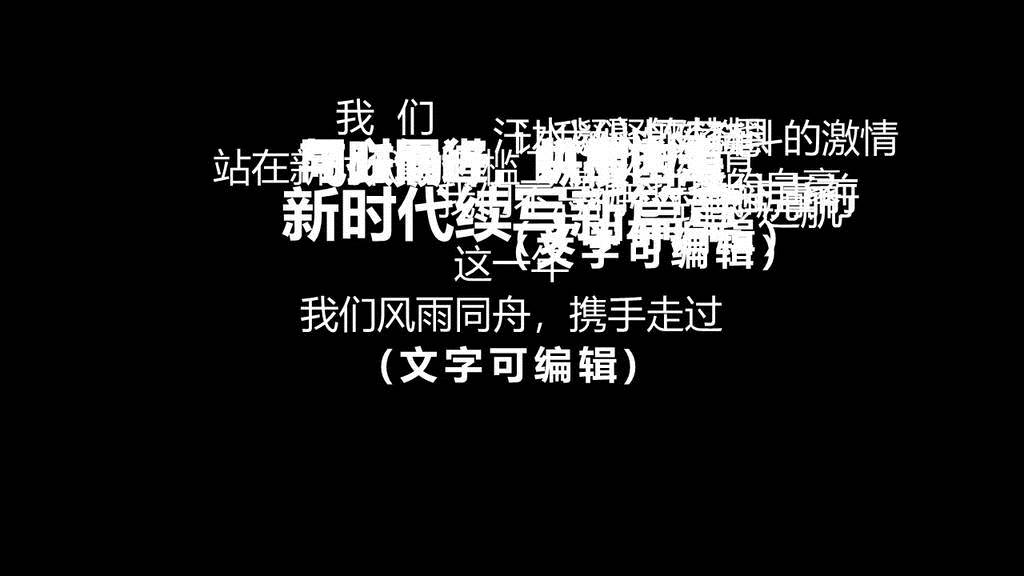 年会创意开场动画PPT模板