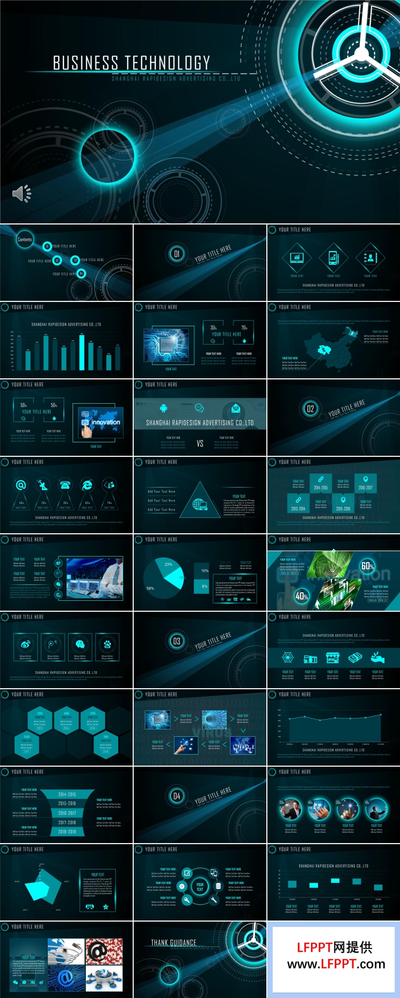 欧美科技风PPT模板