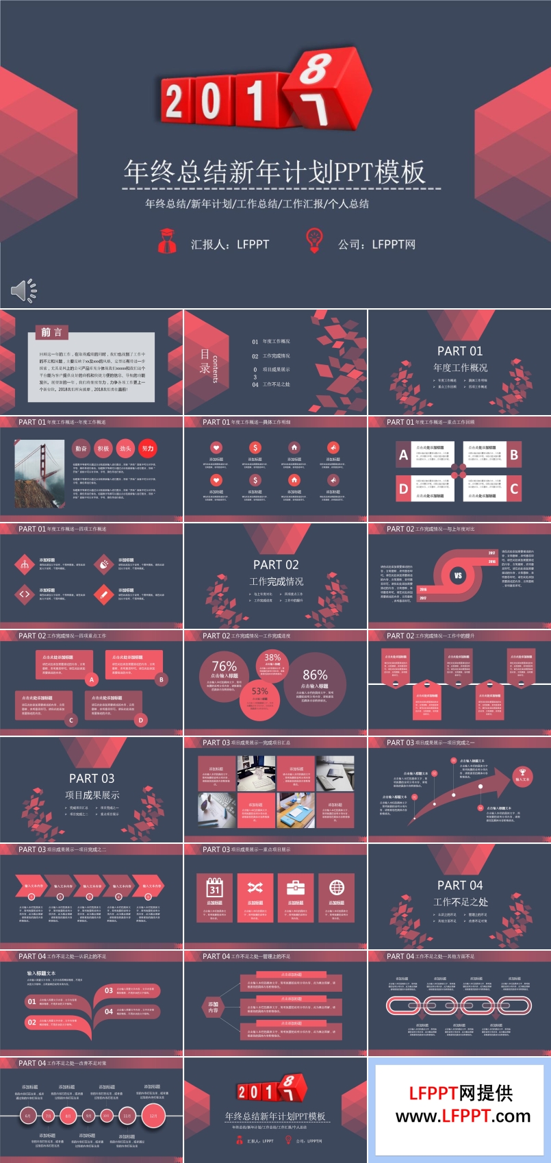 2018淡雅簡(jiǎn)潔風(fēng)格年終總結(jié)新年計(jì)劃PPT模板