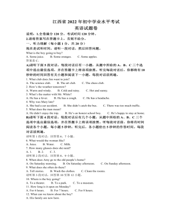 2022年江西省中考英语真题(解析版)