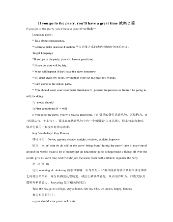 人教版新目标初中英语八年级下册If you go to the party, you’ll have a great time教案2篇