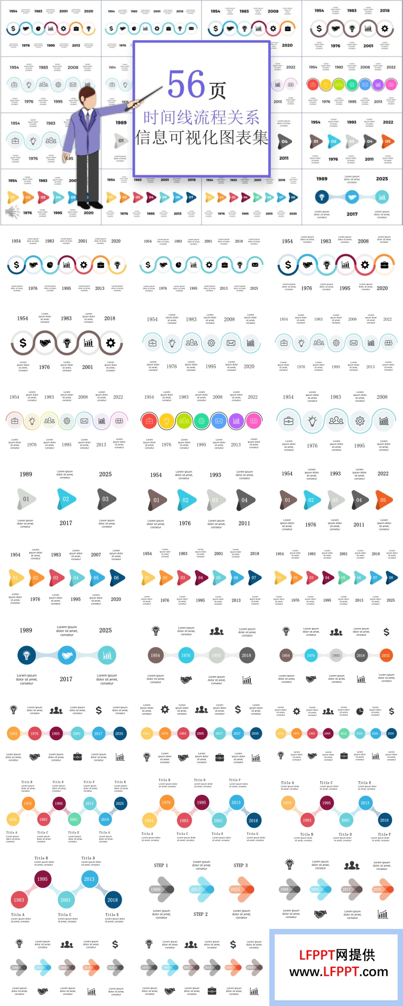 56套時間軸流線關(guān)系信息可視化圖表合集